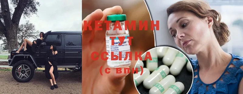 Кетамин ketamine  Рубцовск 