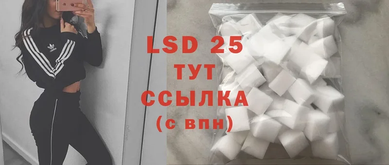 LSD-25 экстази ecstasy  Рубцовск 