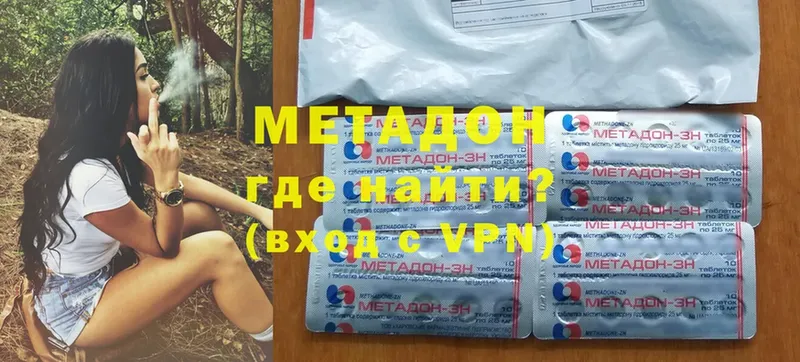 МЕТАДОН methadone  omg ссылки  Рубцовск 